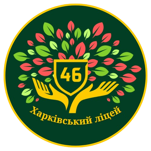 Логотип Харківського ліцею №46